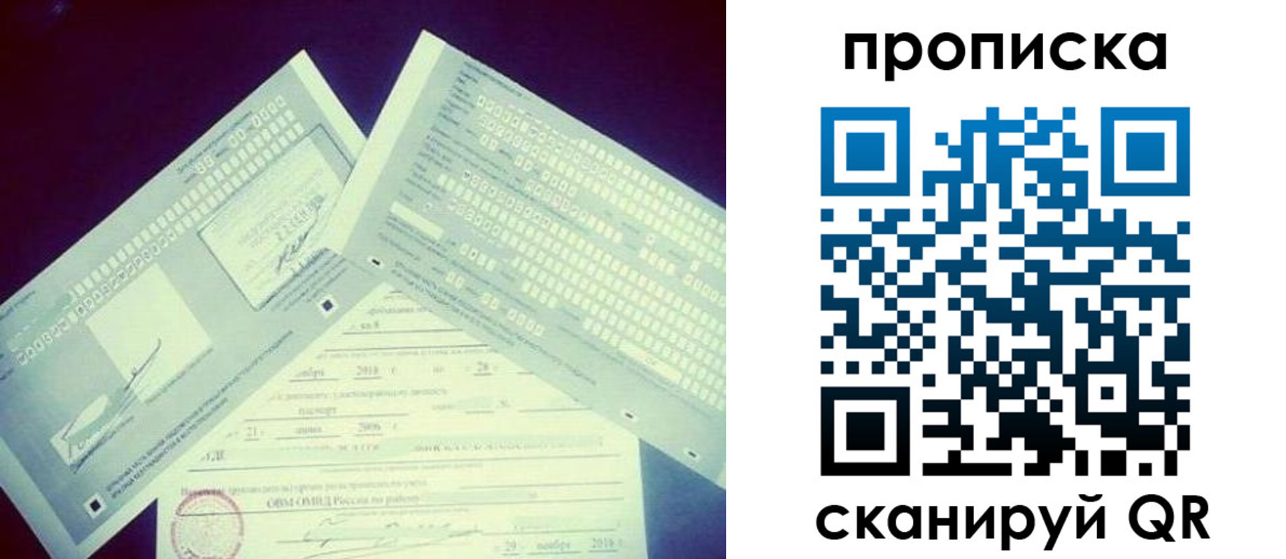 временная регистрация поиск в Клине