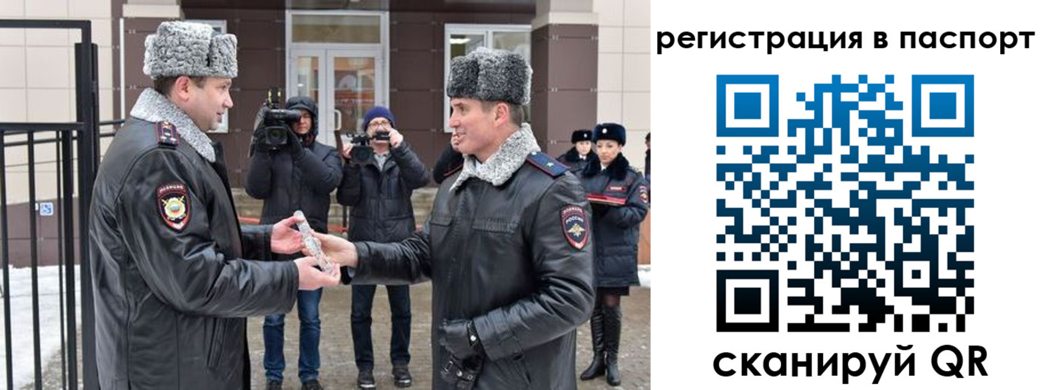 временная регистрация купить в Клине