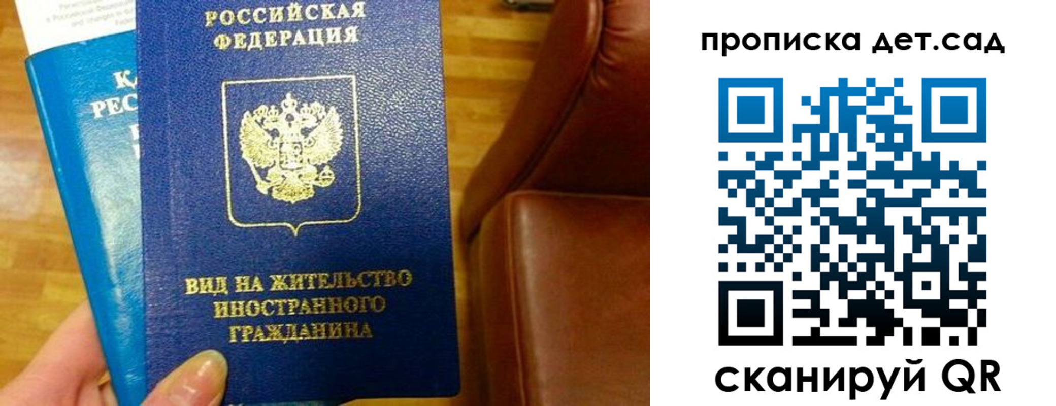 временная регистрация в Клине