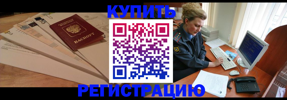 прописка 2025 в Клине