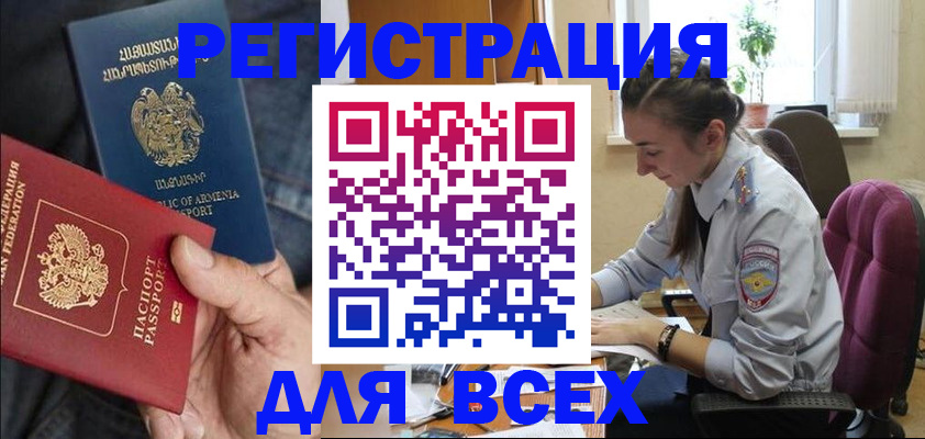 где прописаться в Клине