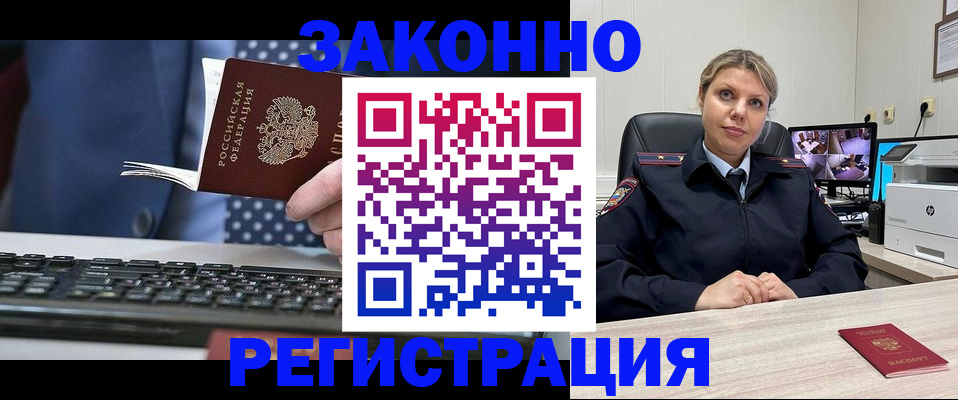 прописка штамп в Клине
