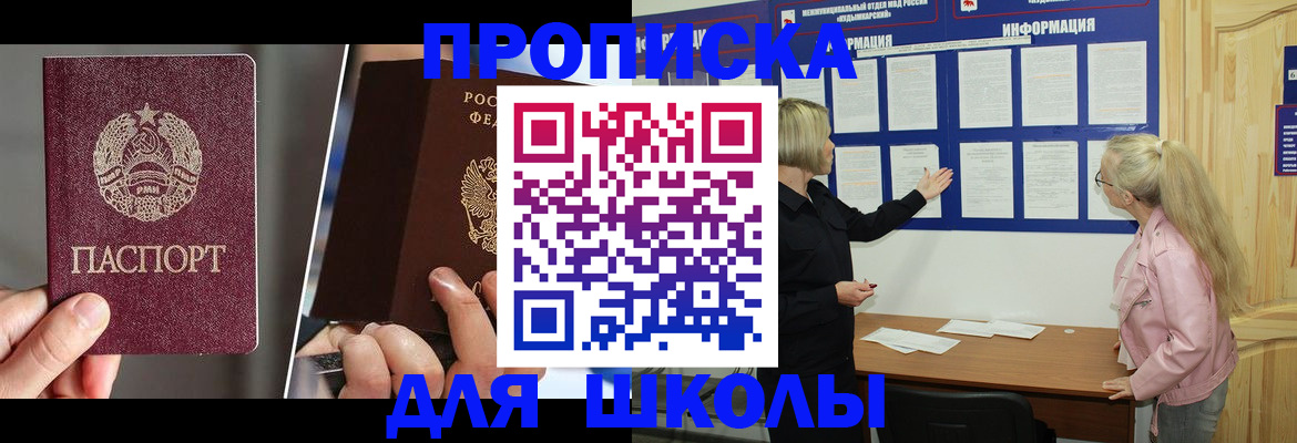 прописка гарантия в Клине