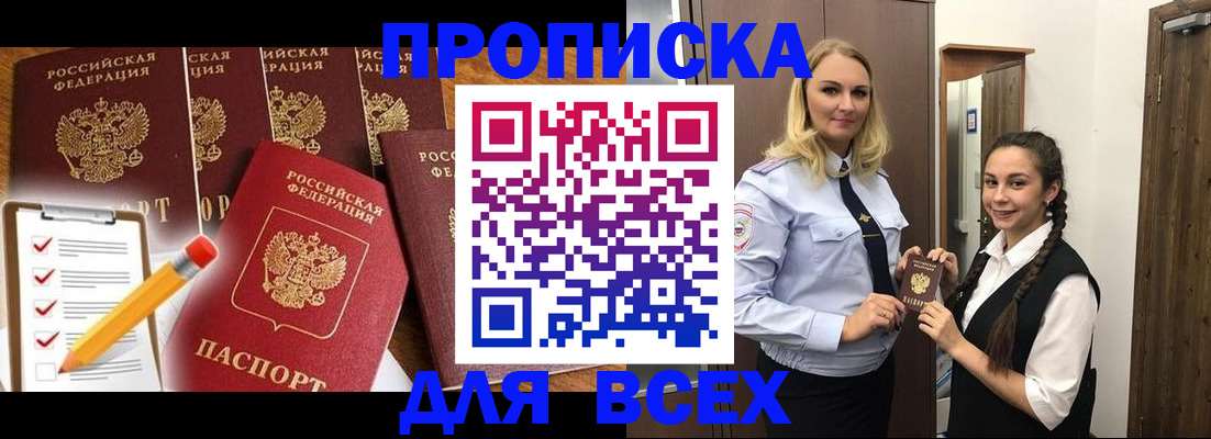 временная регистрация в Клине